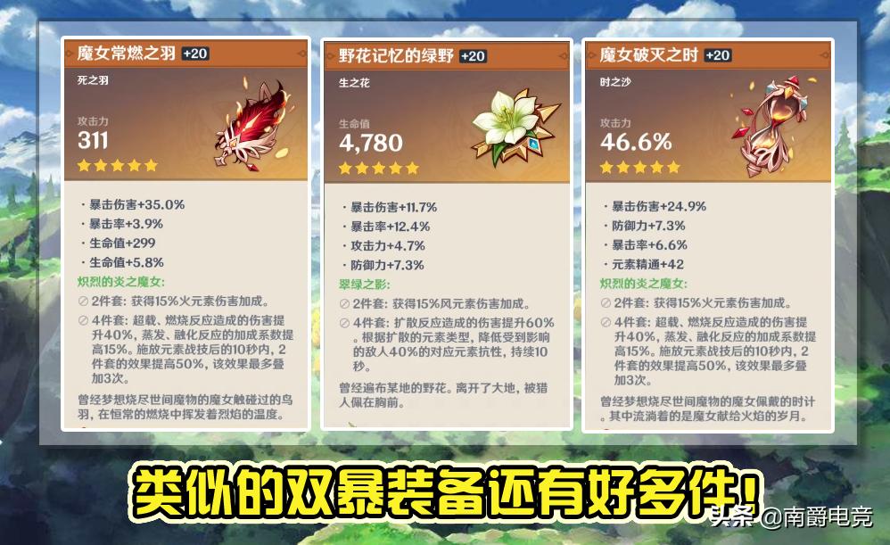 原神开始刮痧怎么办（原神冒险等级一阶任务怎么过）