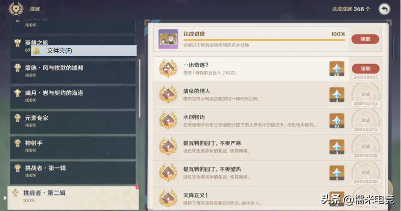 原神冒险等级等级怎么提升（原神冒险等级25如何升26）