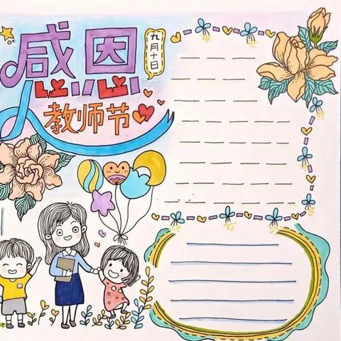 英语手抄报花边大全的长尾关键词有哪些