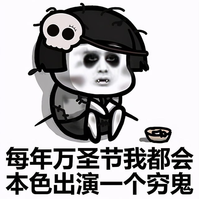 2019万圣节海报文案怎么写
