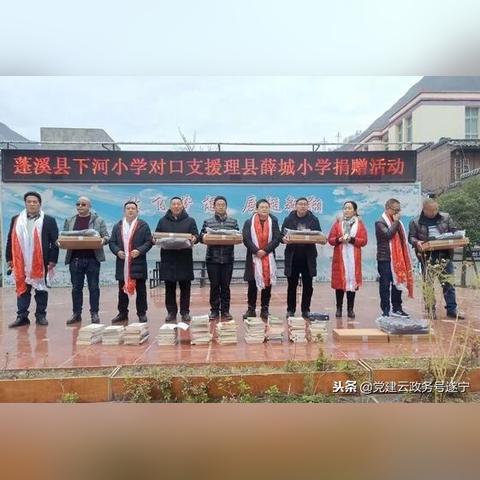 下河小学蓬溪足球比赛的长尾关键词有哪些