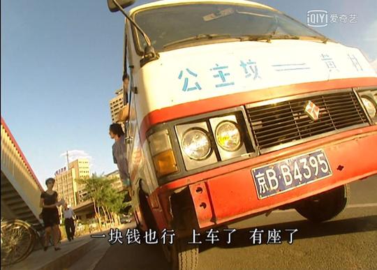 电影《上车走吧》：两个年轻的农村小伙子，到北京寻梦的故事