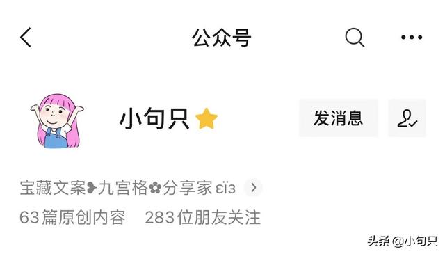 沙雕又可爱的简短微信状态文案