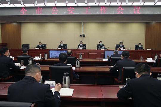 全市公安工作会议强调：对标走在前列担当守正创新努力建设更高水平的“安全泉城”