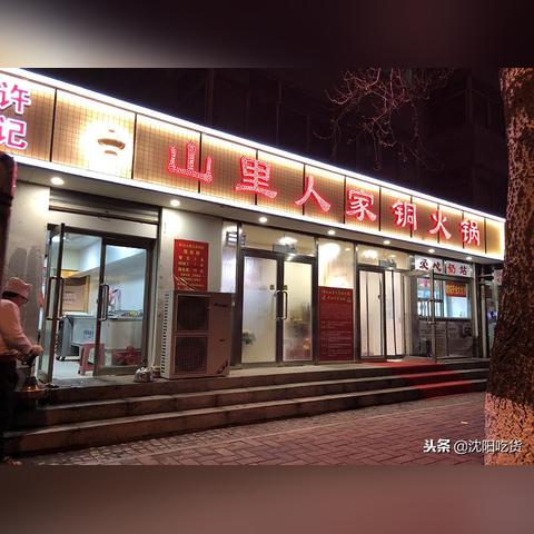 成都市东北酸菜火锅的长尾关键词有什么