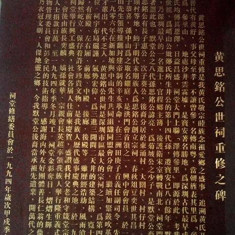 东莞市莲花山墓地在哪里