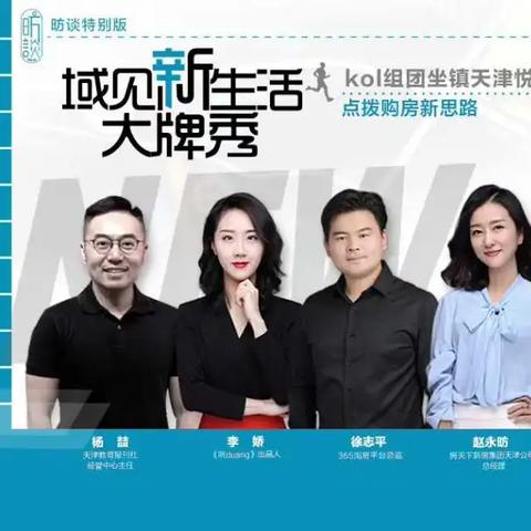 天津悦府施工进度怎么样