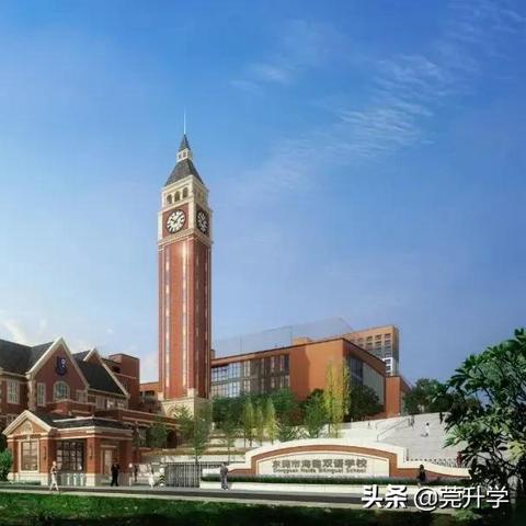 东莞市公办民办高中有哪些