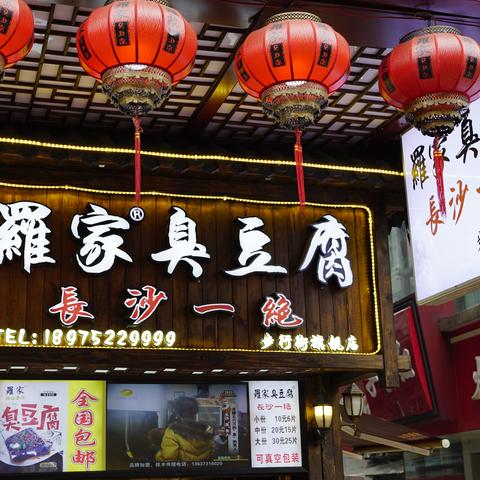 长沙市什么地方摆摊好点