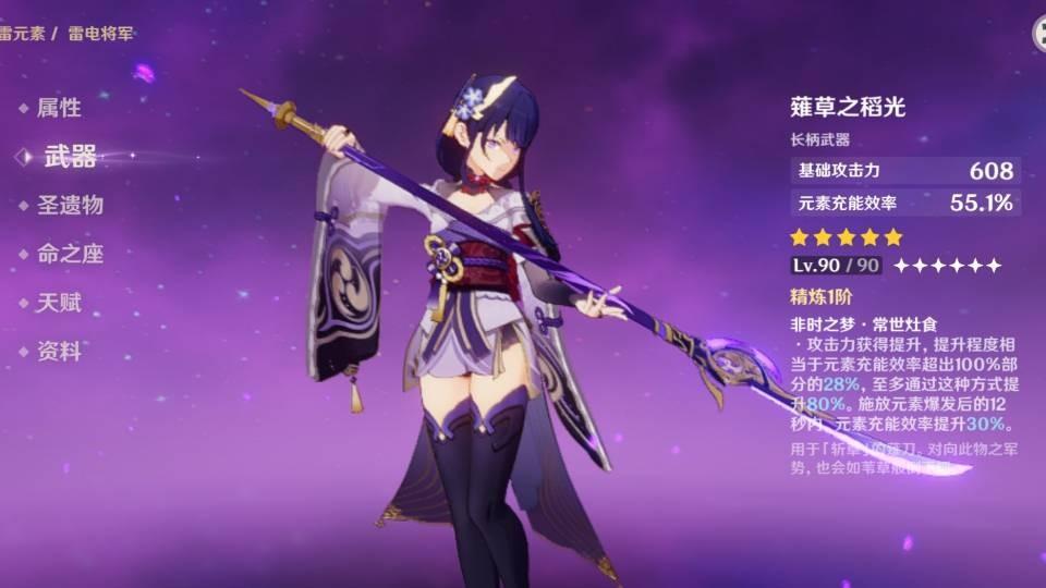 原神怎么反雷电将军特训（雷神加莫娜怎么用）