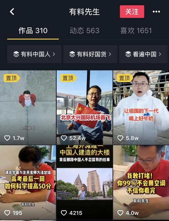 媒体人「闯入」短视频：有人月入数十万，有人空有流量难变现