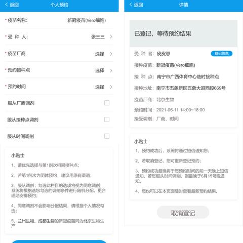 南宁结婚登记预约网上预约？