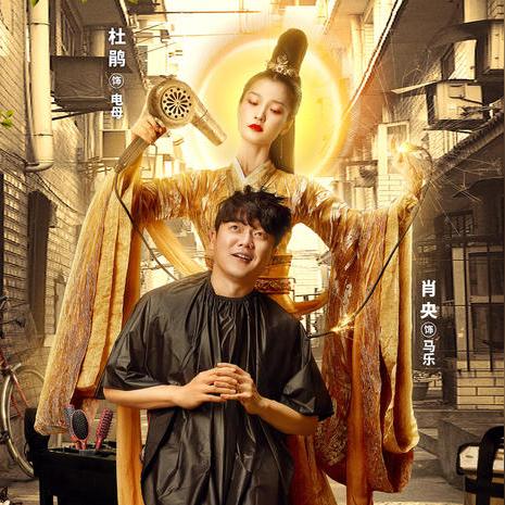 免费观看情圣小沈阳相关长尾关键词有哪些