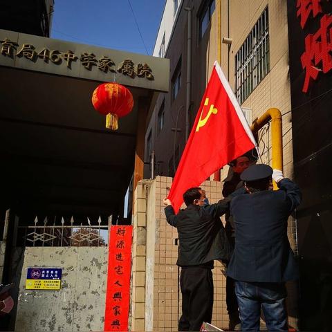 西安市四十六小怎么样