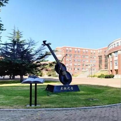 大连市交通大学在什么区