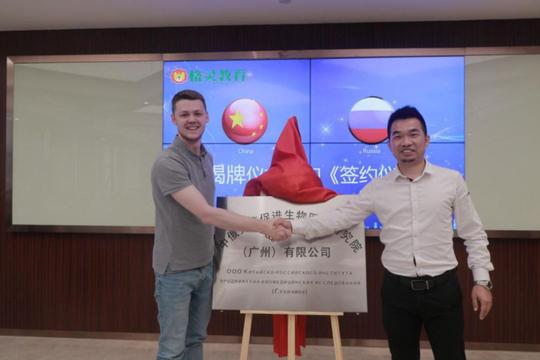 “中俄青年创业孵化器交流项目”与格灵教育交流并达成合作意向