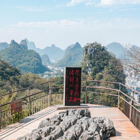 桂林市有哪些山好玩