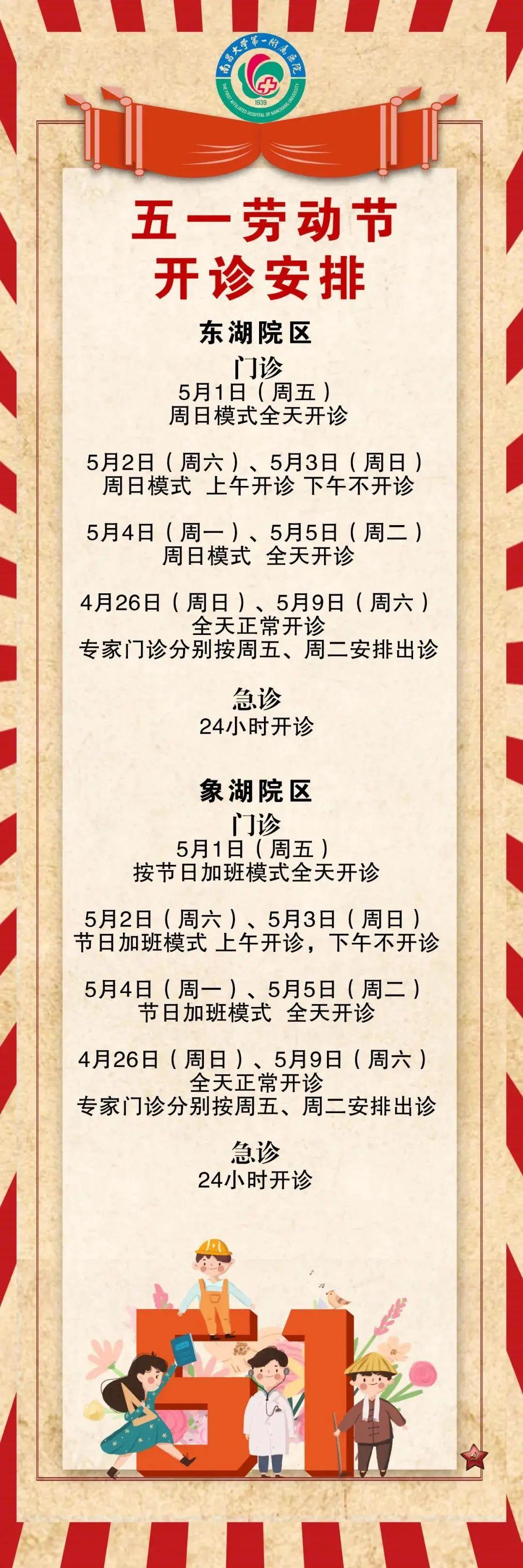 2020年五一放假通知
 ,2020年五一放假通知怎么写