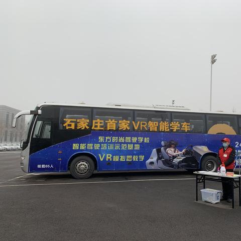 石家庄市哪个驾校好
