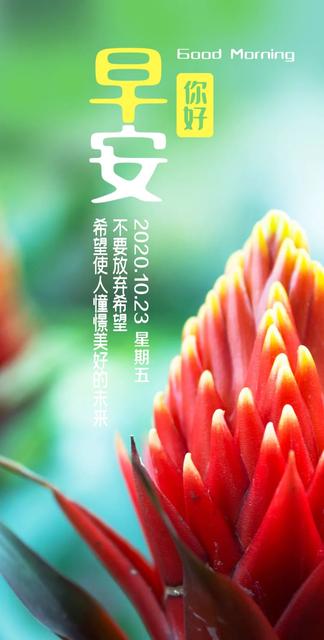 2021四月第一天早安励志说说