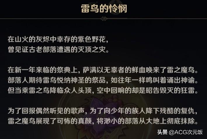 原神居民任务怎么接不了（原神声望任务哪里接）