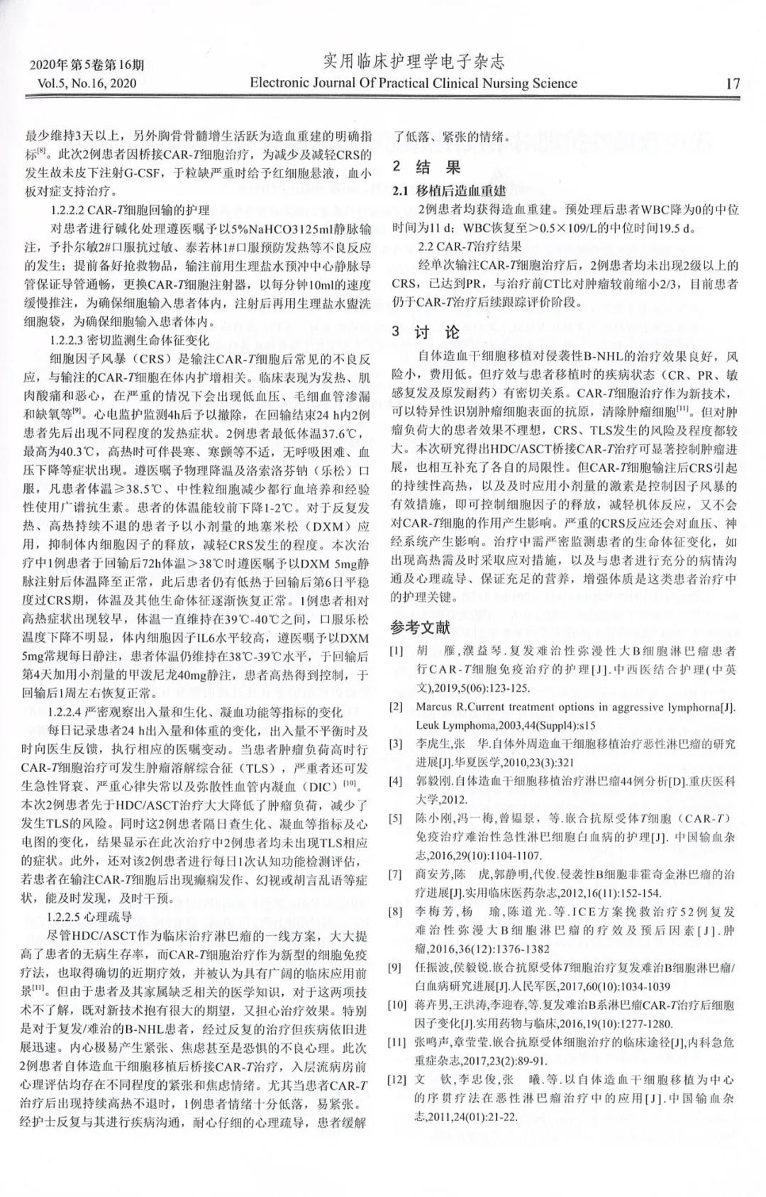 护理学报科学小论文专科护士证要写论文么