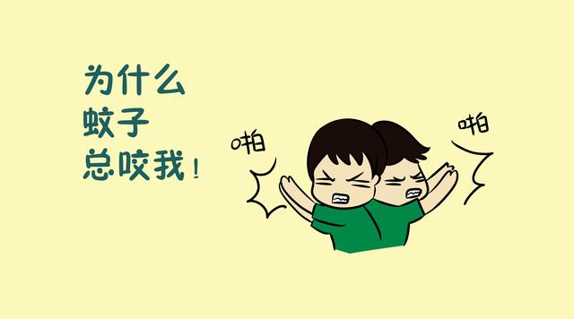 秋季蚊子很猖獗