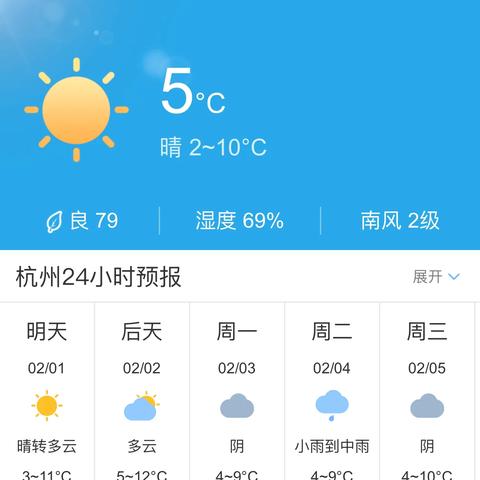 【杭州未来30天天气预报】杭州未来一个月天气情况查询