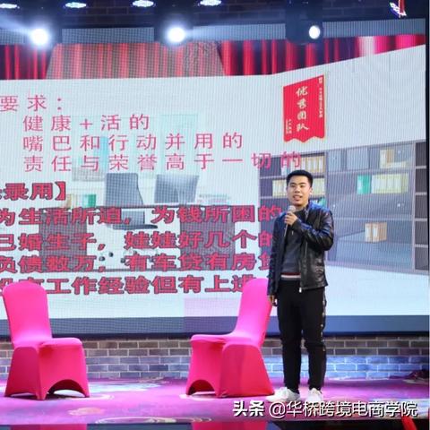 如何招聘跨境电商新人员
