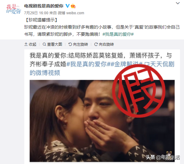 《我是真的爱你》萧嫣和谁在一起了
