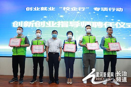 华北机电学校聘任双创导师助力学子创业就业
