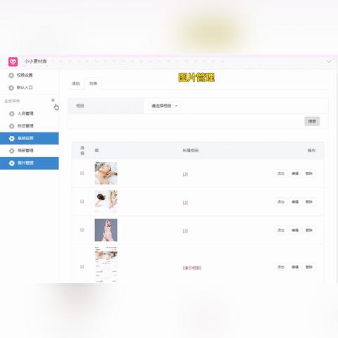 微商相册简单吗怎么弄的