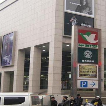 长沙市政府附近最大的商场是哪个