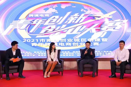 创业大赛圆桌派丨如何从零开展电商？参赛有哪些政策、服务支持？