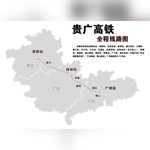 桂林去贵阳的高铁票查询相关长尾关键词有哪些