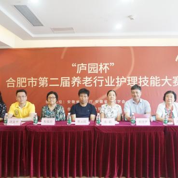 合肥市护理院哪个好