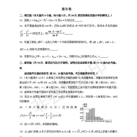 长沙市文中学怎么样