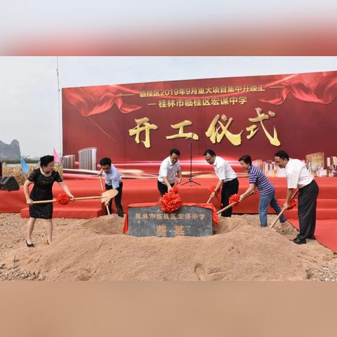 桂林市宝贤小学在哪里