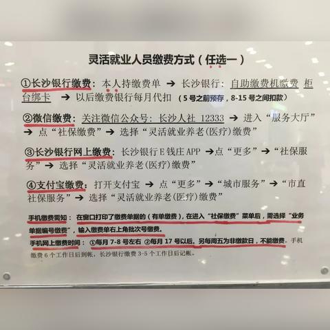 长沙社保app相关长尾关键词有哪些