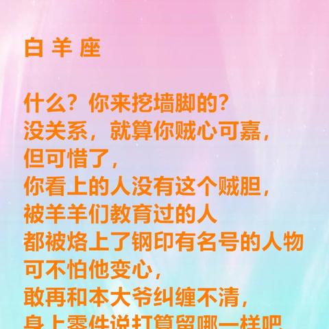 12星座命中的生情敌是谁(滚完床单更爱你的星座)