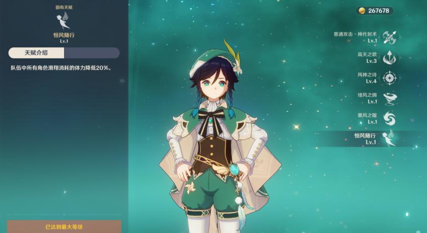 原神角色怎么做特殊料理（原神料理属性能叠加吗）