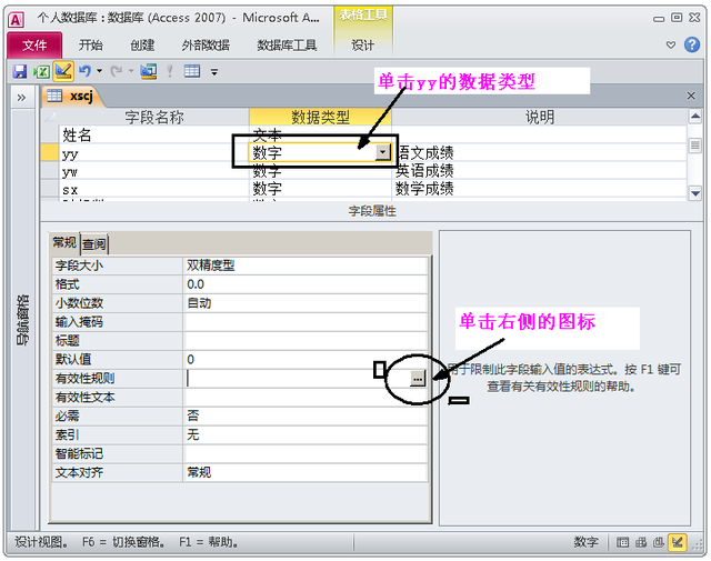 access采用的是什么数据库管理系统