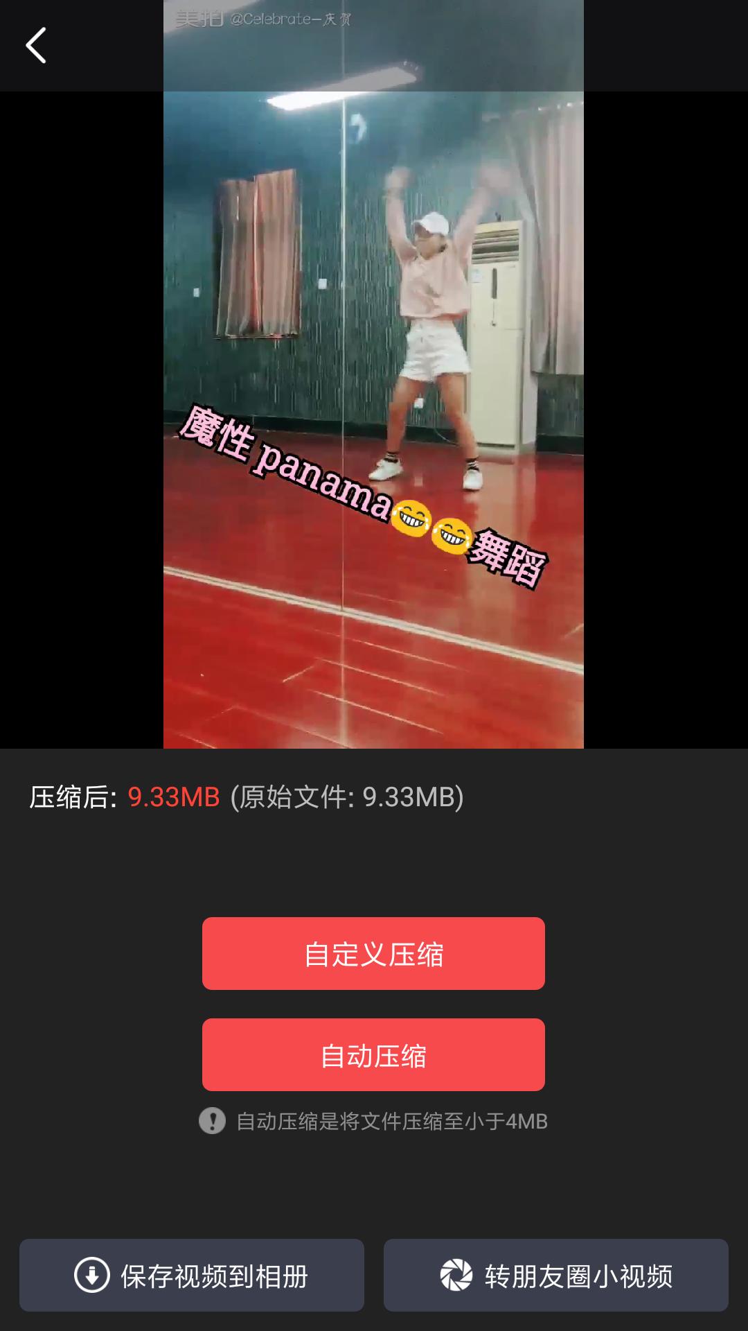 微信朋友圈發(fā)不了視頻怎么回事_為什么發(fā)朋友圈視頻壓縮成扁的了 運(yùn)營(yíng)百科