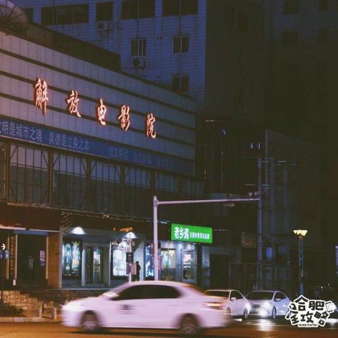 合肥市第53中学怎么样