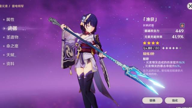 原神雷电怎么破盾（神无冢怎么解除雷电）