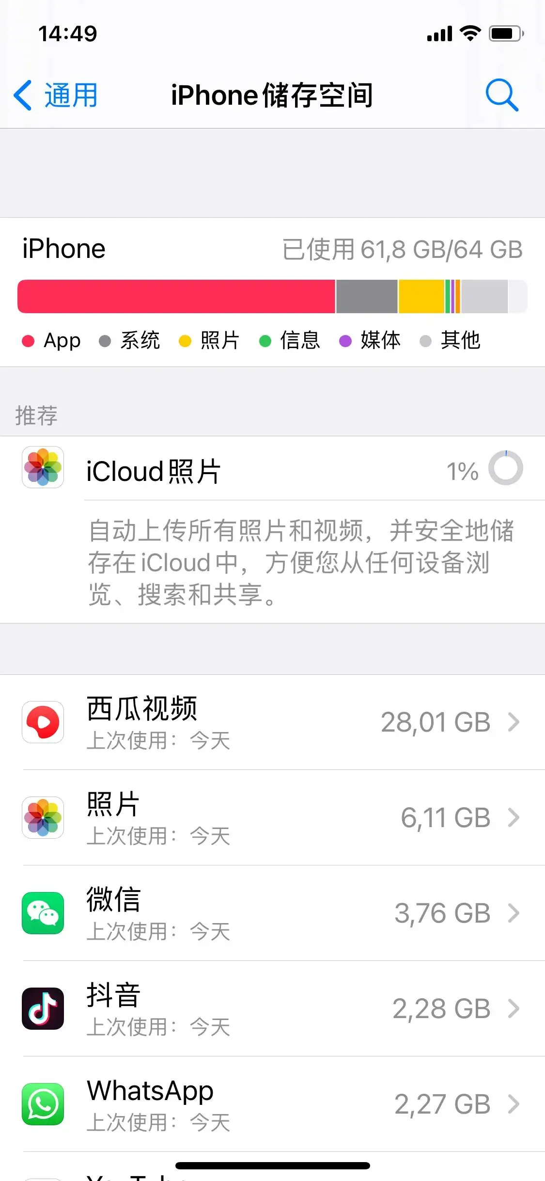 如何改变自己的微头条 微头条怎么改变字体