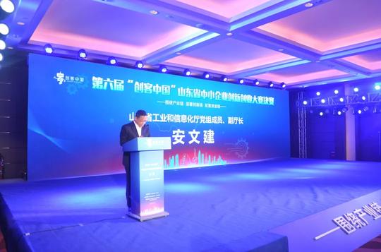 十二学荣获第六届“创客中国”山东省中小企业创新创业大赛优胜奖