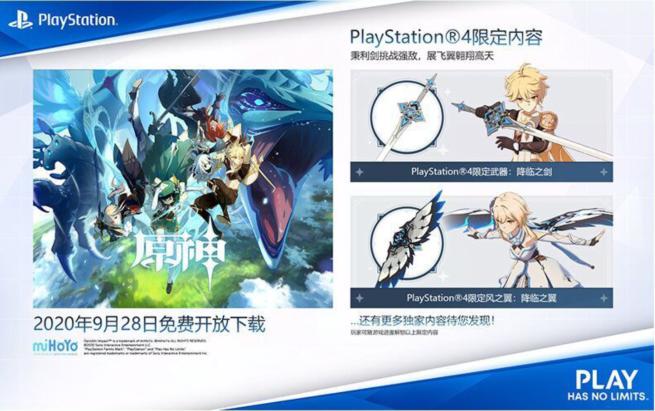 原神怎么连接ps4（原神ps4有光盘吗）