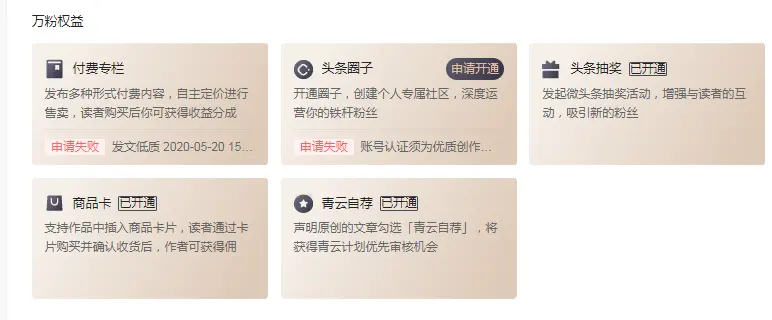 直播带货如何审核客户 怎么取消带货资质审核