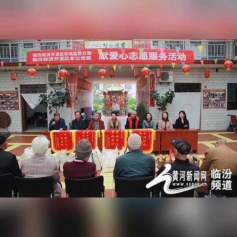 临汾最大企业？